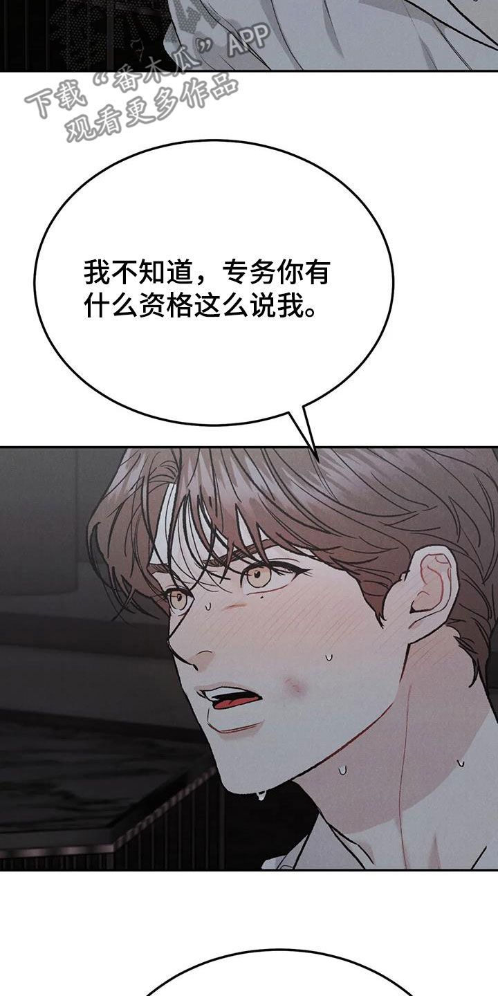 沉迷其中英语短语漫画,第107话3图