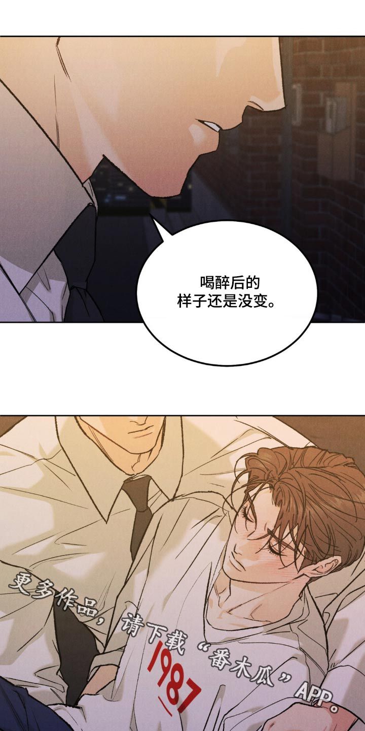 沉迷其中原著漫画,第150话1图