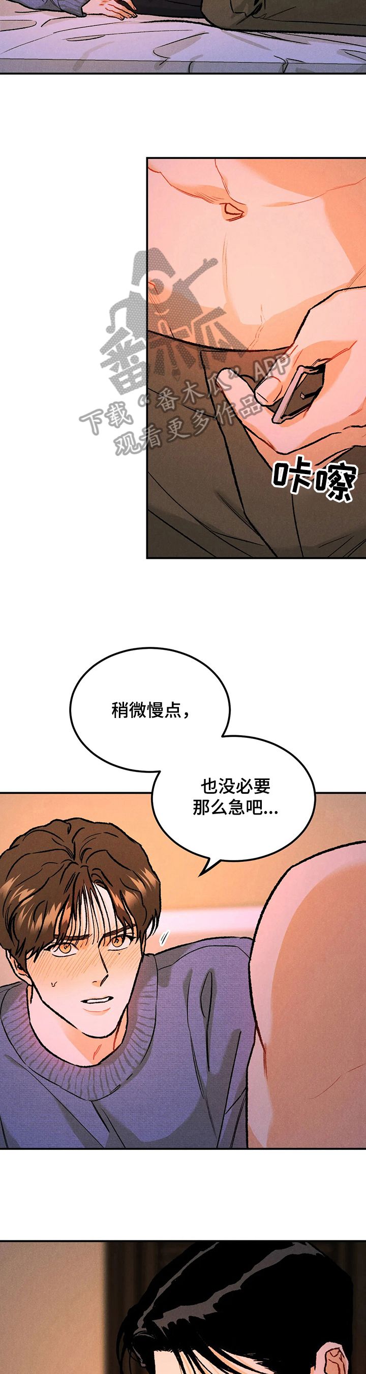 沉迷其中漫画,第12话2图