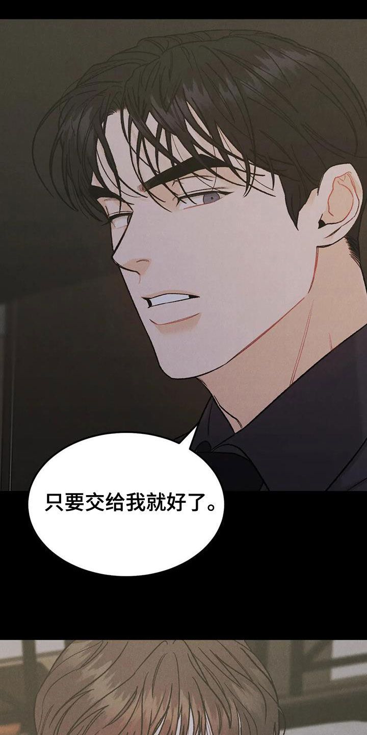 沉迷其中无法自拔怎么回复漫画,第71话1图