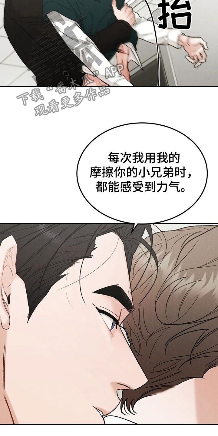 沉迷其中漫画,第89话2图