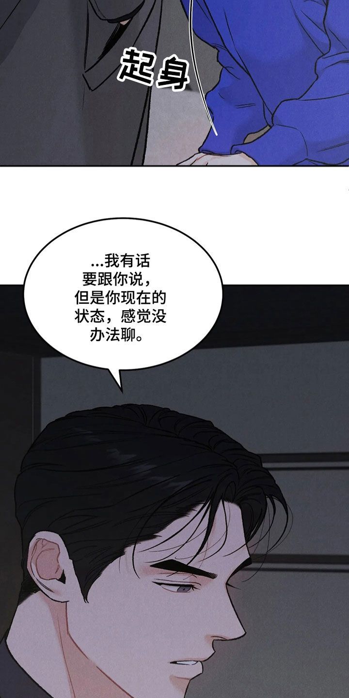 沉迷其中漫画,第61话2图