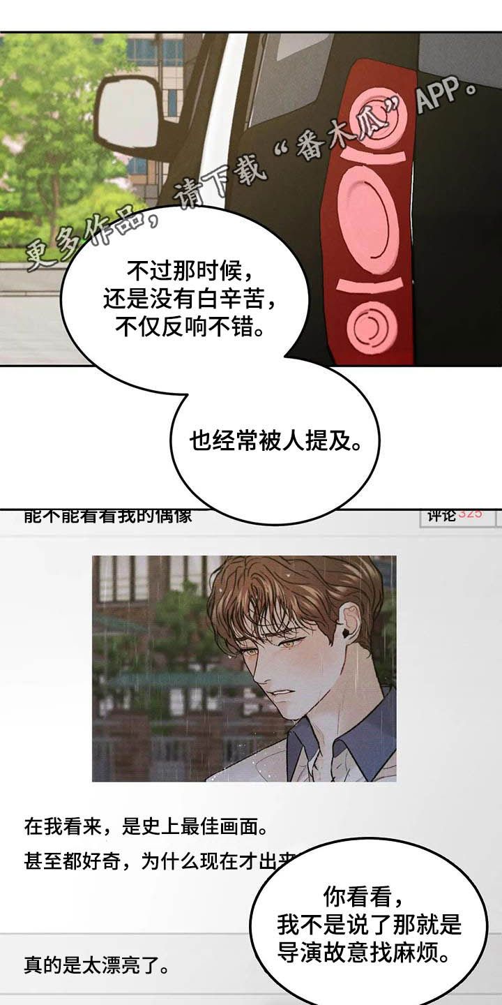 沉迷其中无法自拔歌曲漫画,第45话1图