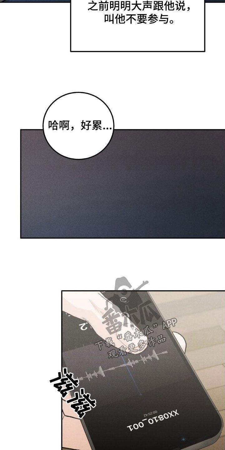 沉迷其中漫画在哪个app可以看漫画,第124话5图