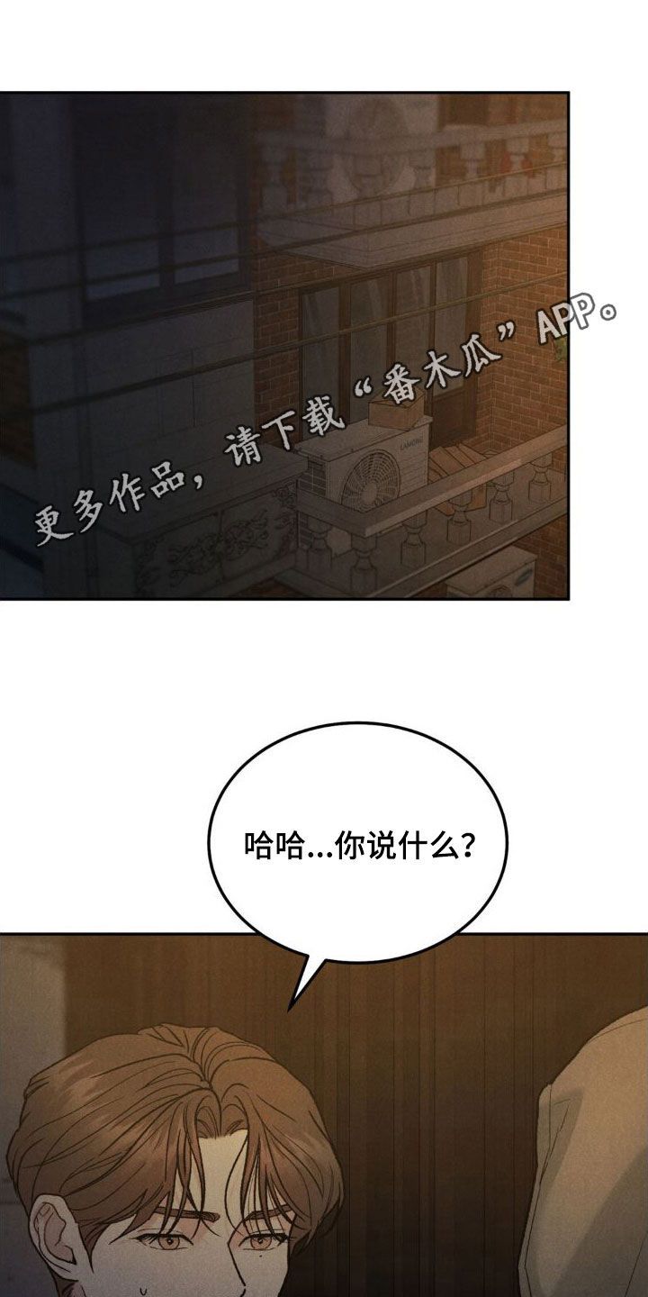 沉迷其中英文漫画,第123话1图