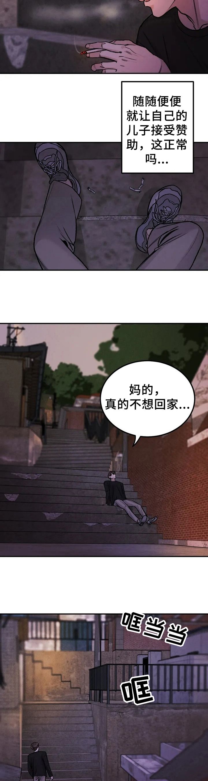 沉迷其中的意思漫画,第2话5图