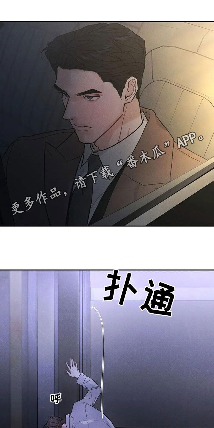 沉迷其中是什么意思漫画,第106话1图