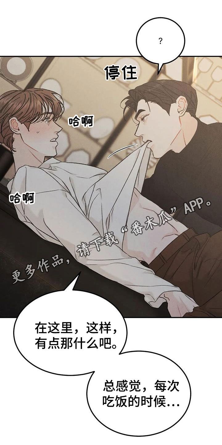 沉迷其中无法自拔英语漫画,第97话1图