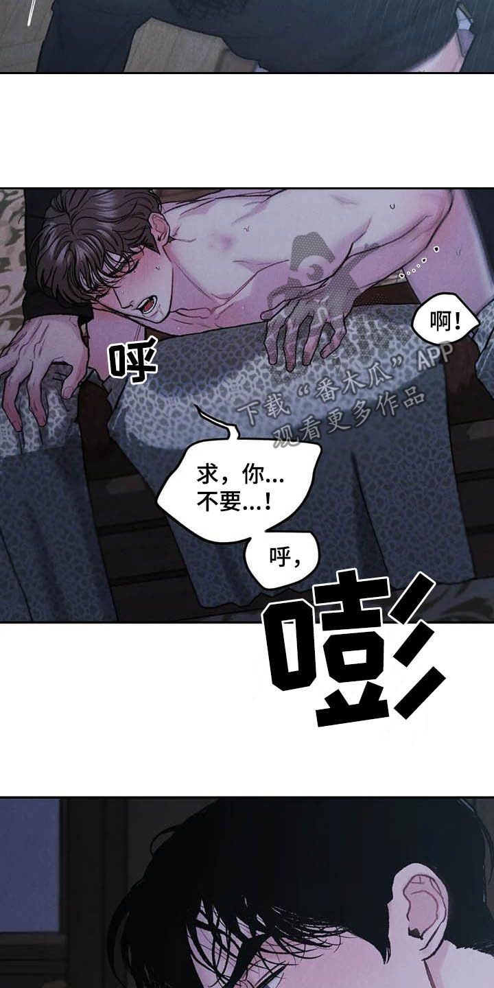 沉溺漫画,第54话2图