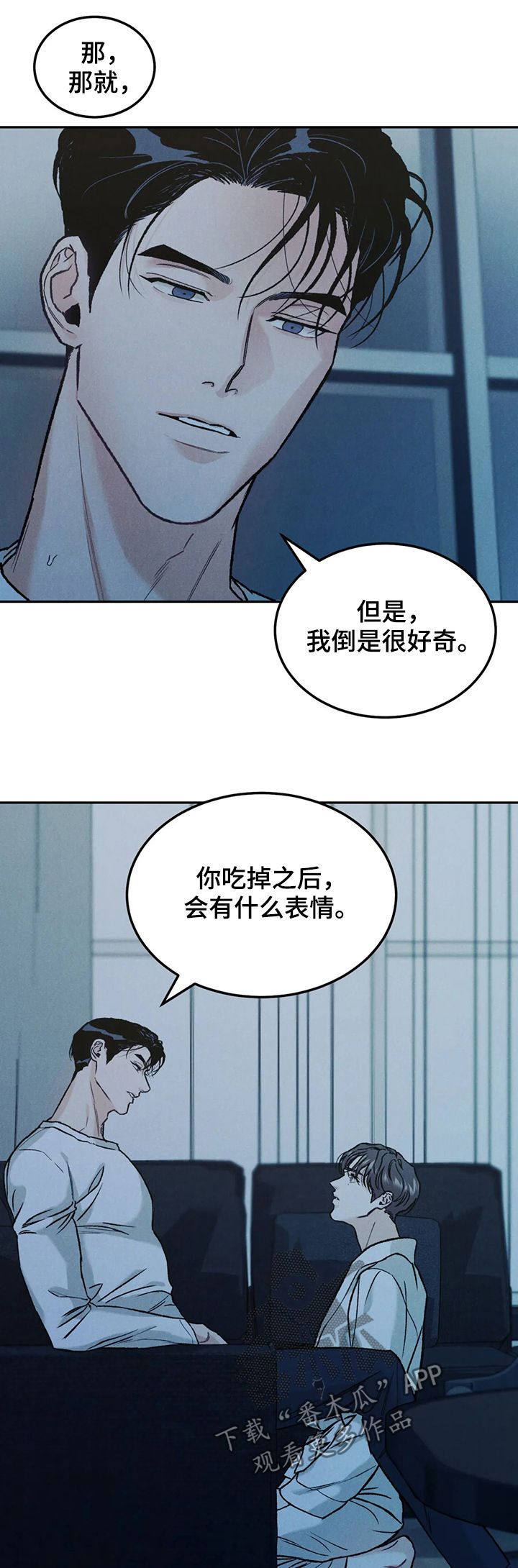 沉迷其中用英语怎么说漫画,第32话5图