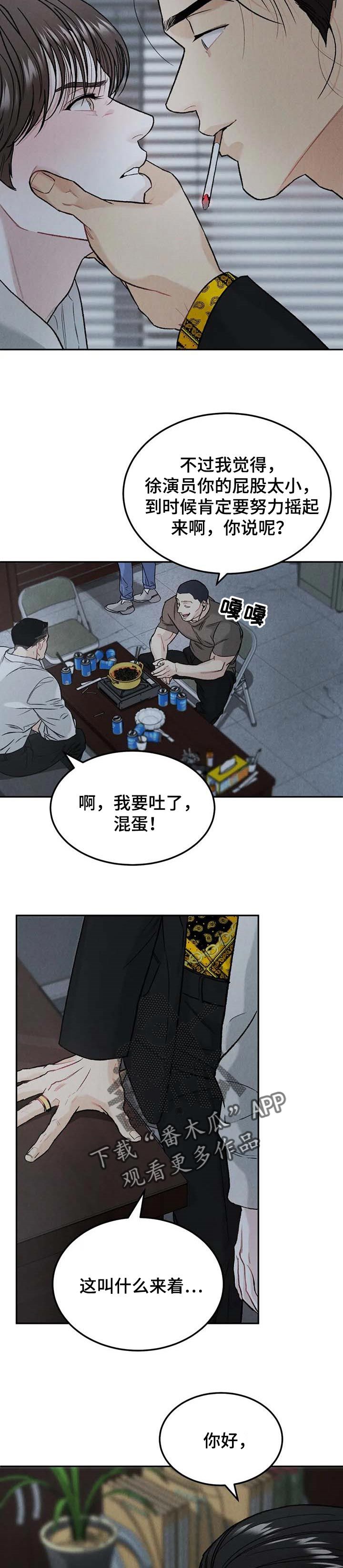 沉迷其中是成语吗漫画,第28话4图