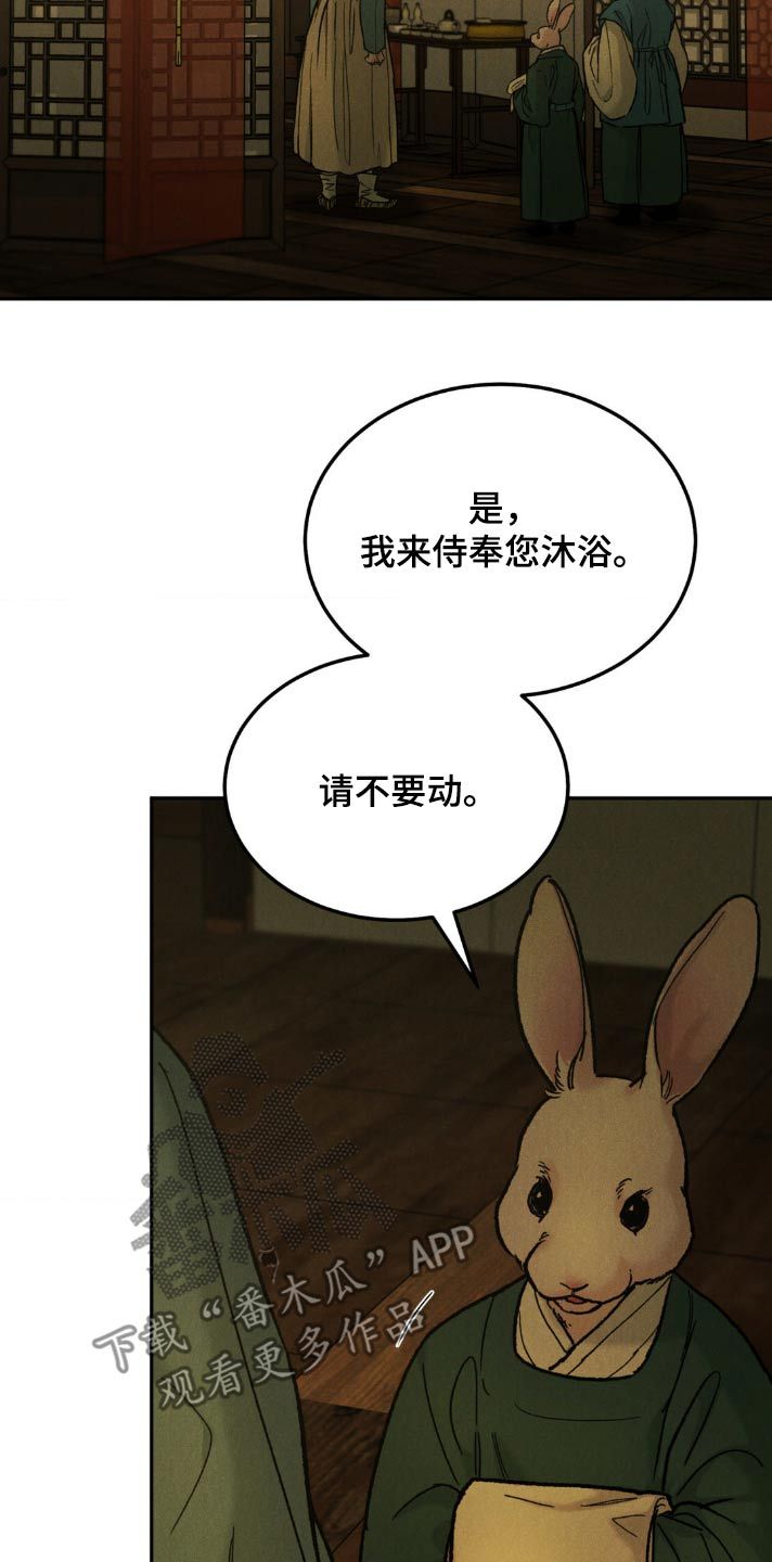 沉迷其中无法自拔asmr漫画,第156话2图