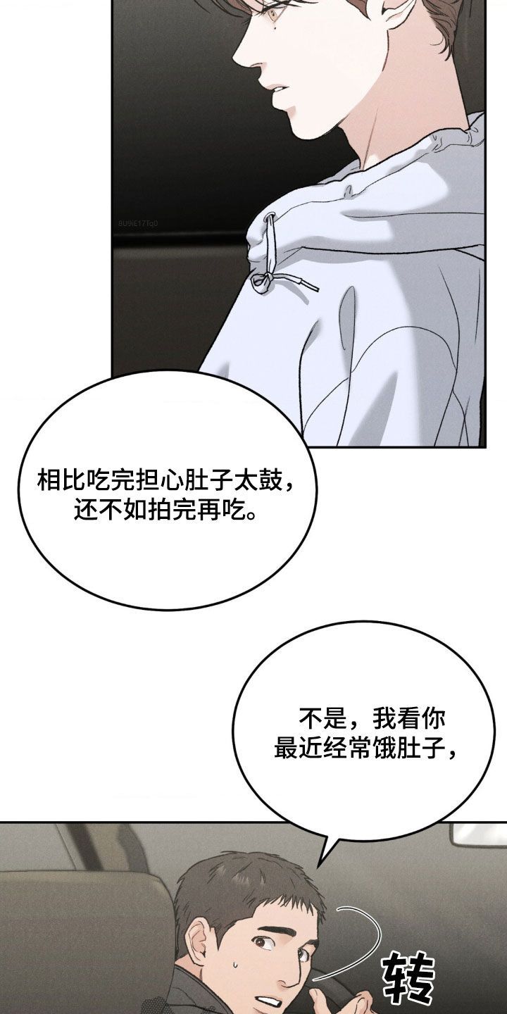 沉迷其中韩语翻译漫画,第117话2图