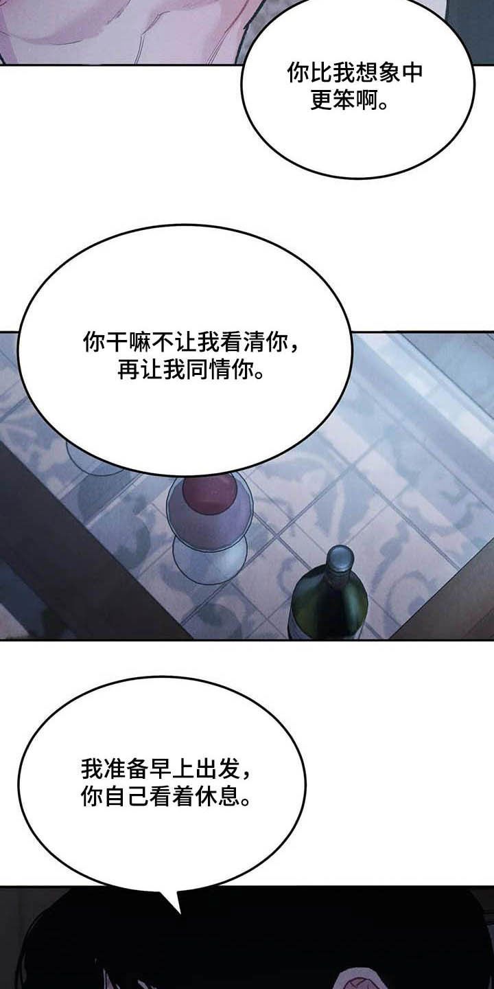 沉迷其中的英语漫画,第55话2图