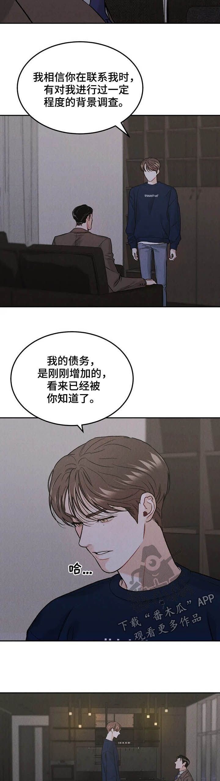 沉迷其中漫画免费阅读漫画,第35话2图