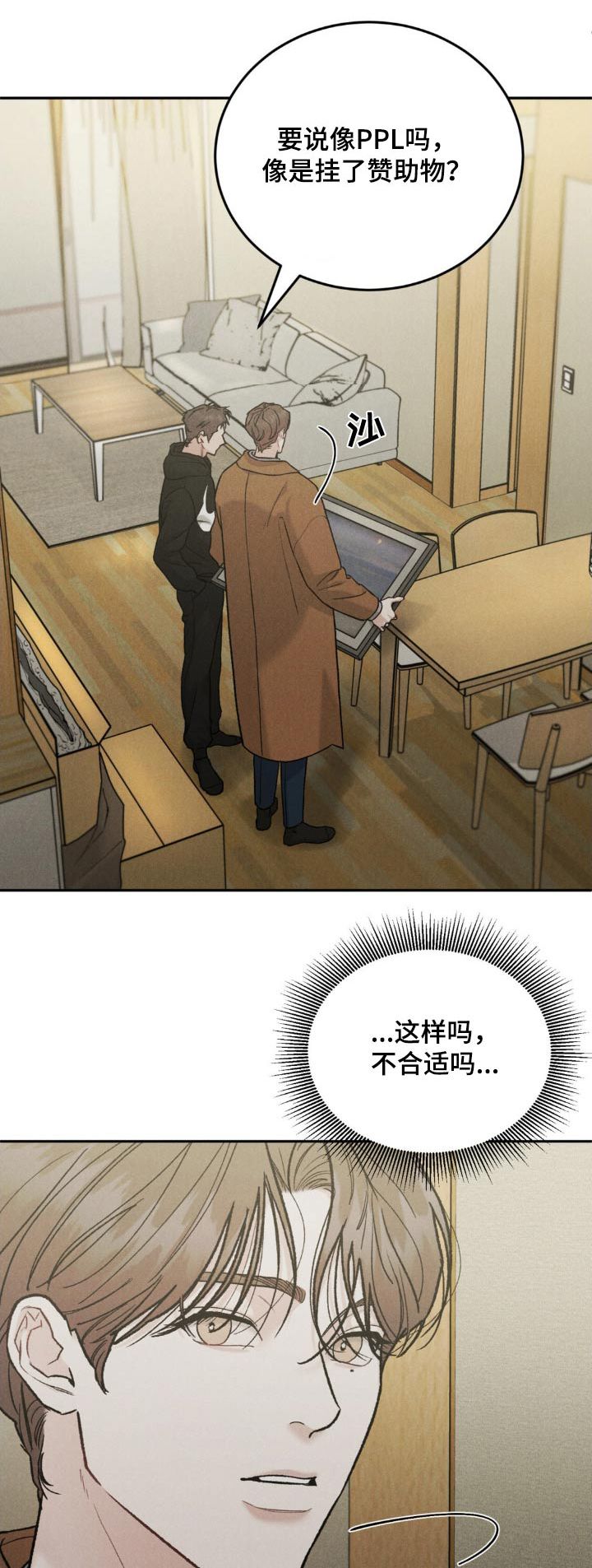 沉迷其中是成语吗漫画,第137话1图