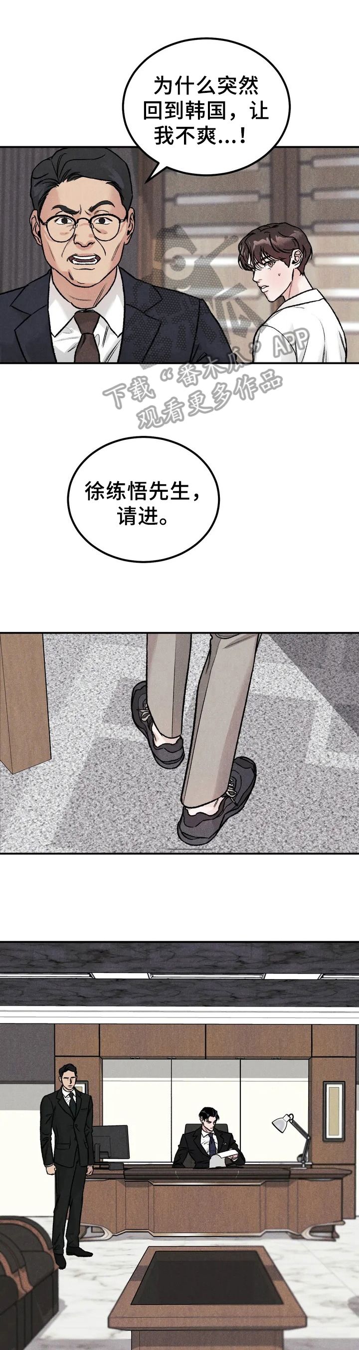 沉迷其中的英文漫画,第4话1图