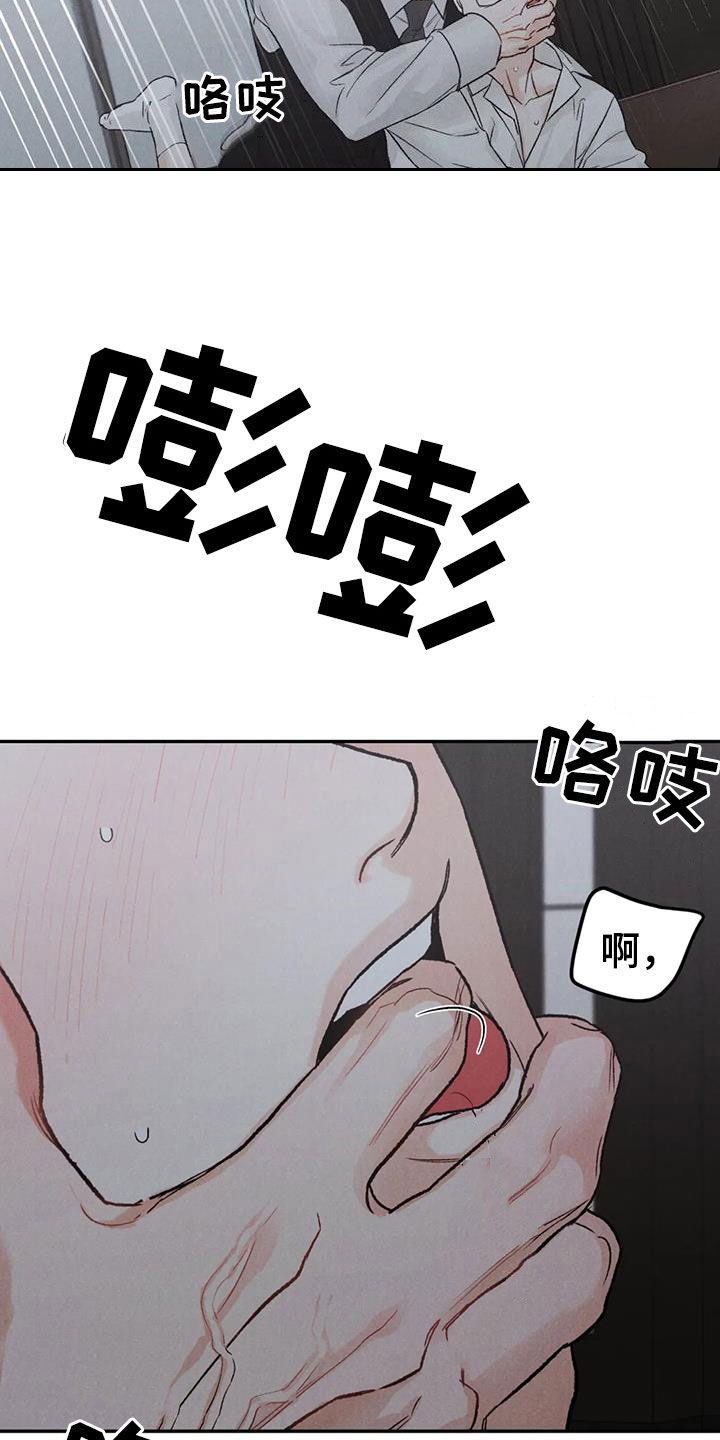 沉迷其中漫画漫画,第108话4图