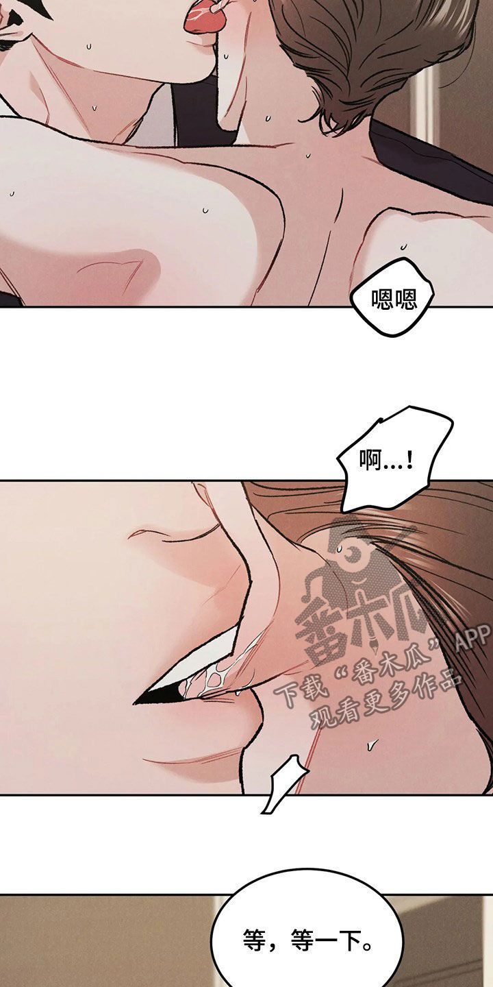 沉迷其中全集免费漫画,第42话2图