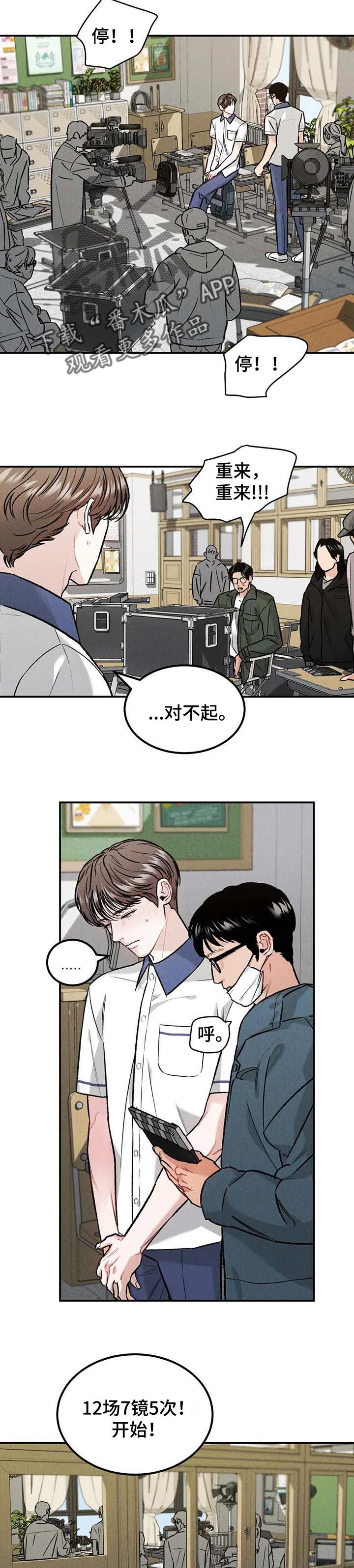 沉迷其中的意思漫画,第26话2图