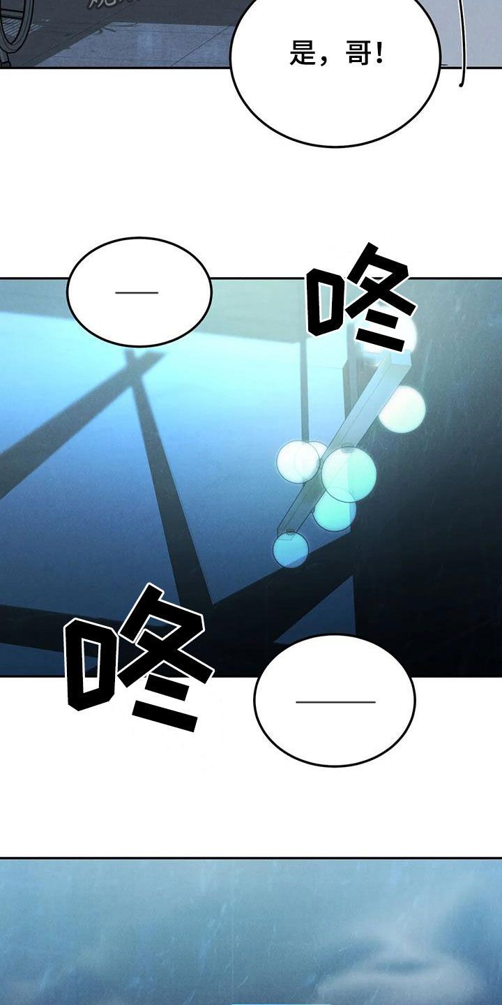 沉迷其中漫画,第103话3图