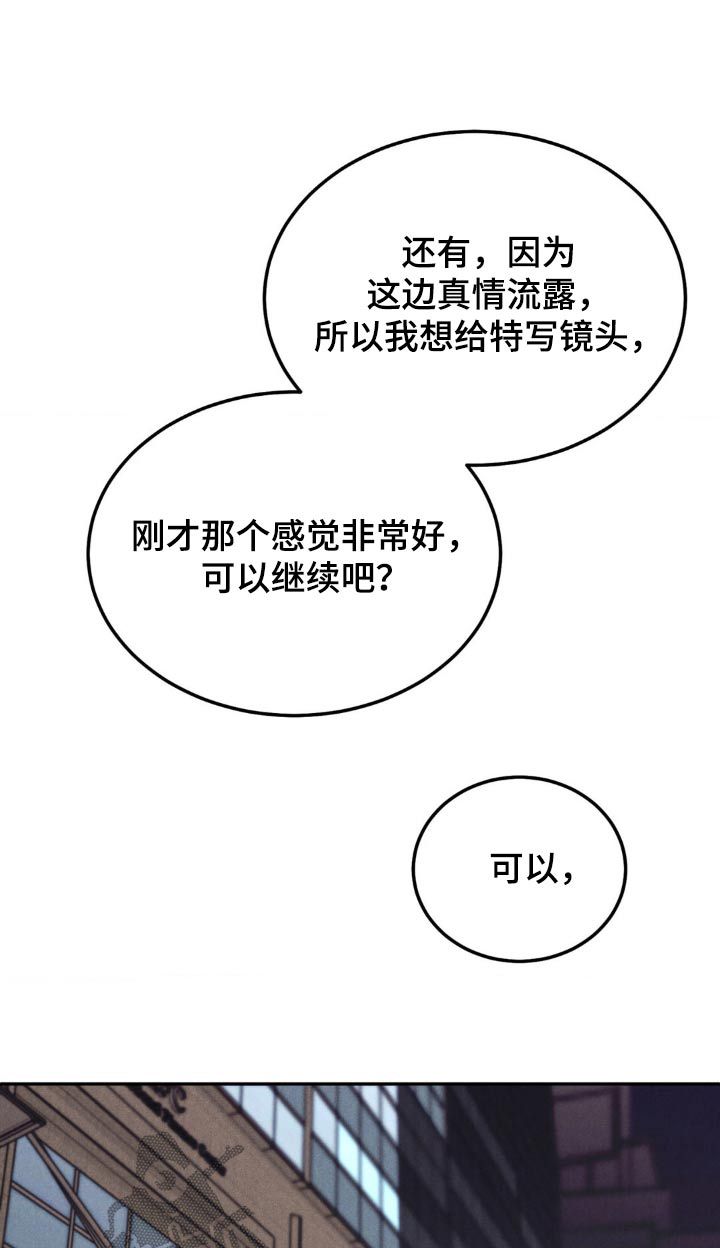 沉迷其中无法自拔漫画,第132话1图