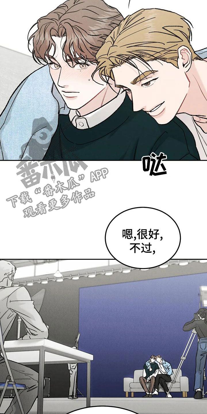 沉迷其中反义词漫画,第86话5图