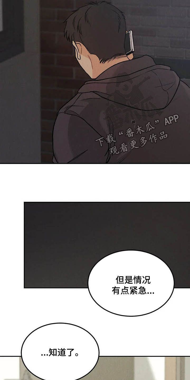 沉迷其中原著漫画,第43话3图