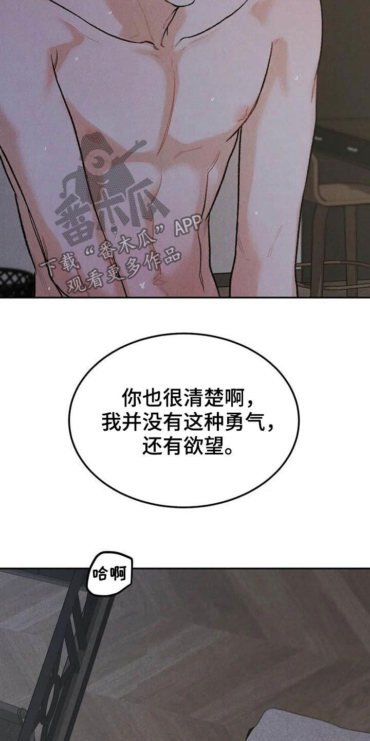 沉迷其中的表情包漫画,第63话4图