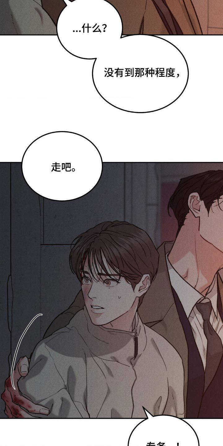 沉迷其中无法自拔是什么意思漫画,第130话2图