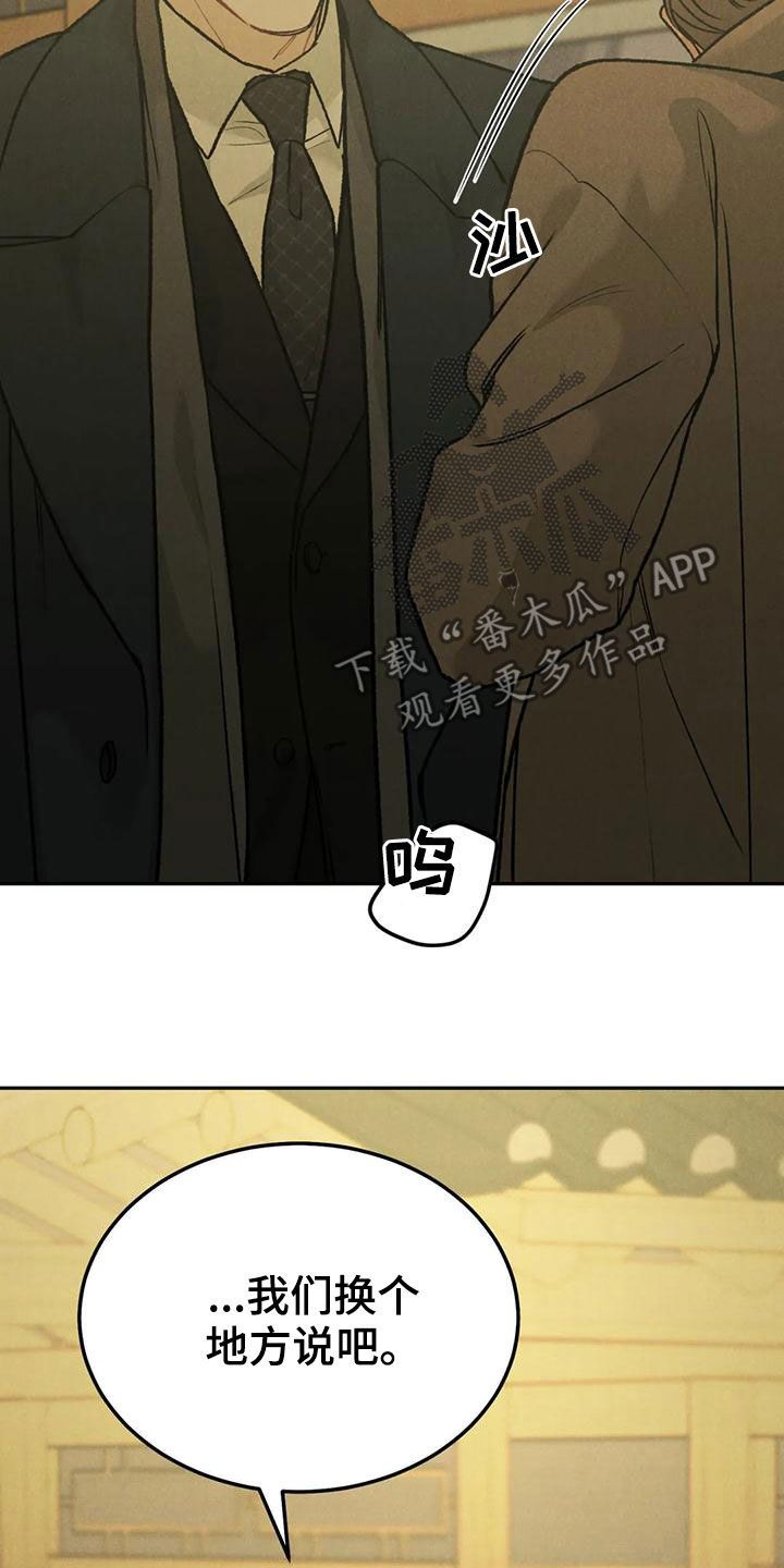 沉迷其中无法自拔bgm漫画,第75话4图