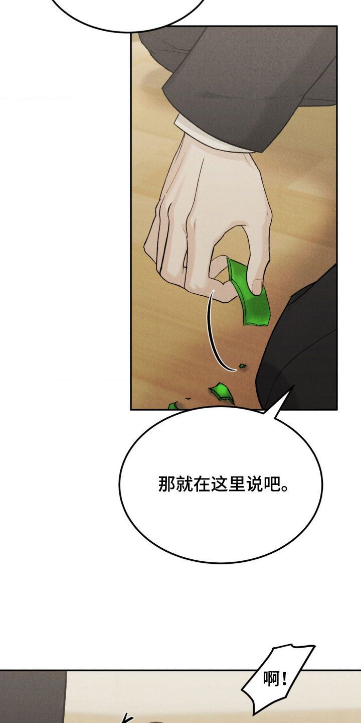 沉迷其中无法自拔的英文漫画,第115话4图