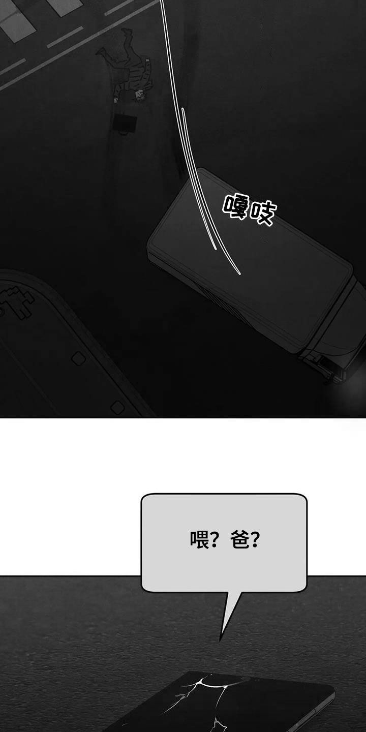 沉迷其中全集免费漫画,第112话1图