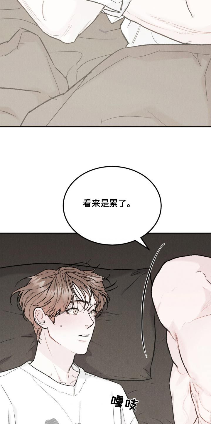 沉迷其中英语短语漫画,第142话5图