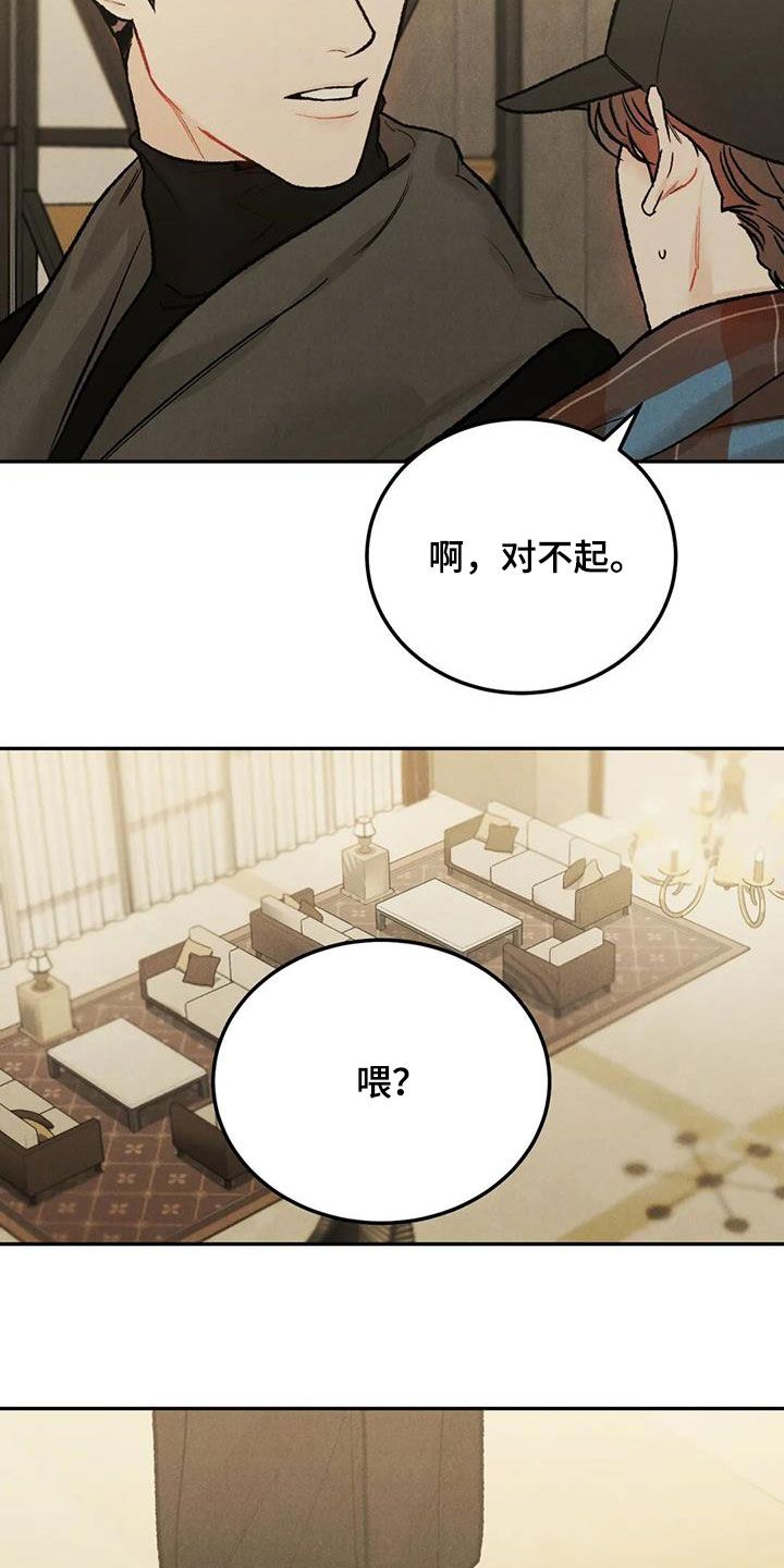 沉迷其中无法自拔英语漫画,第46话2图