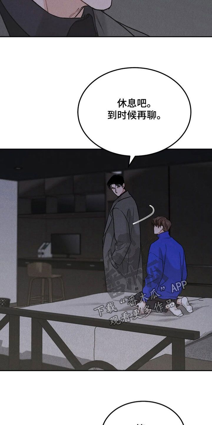 沉迷其中的近义词漫画,第61话3图