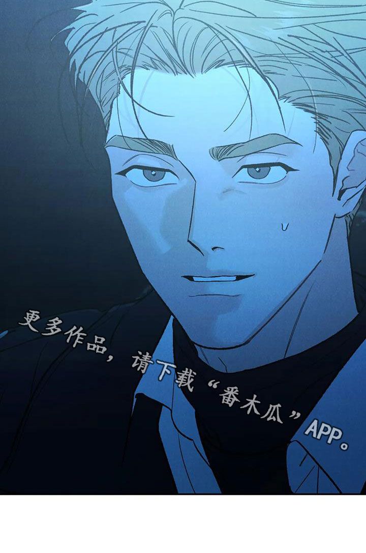 沉迷其中不能自拔漫画,第104话2图