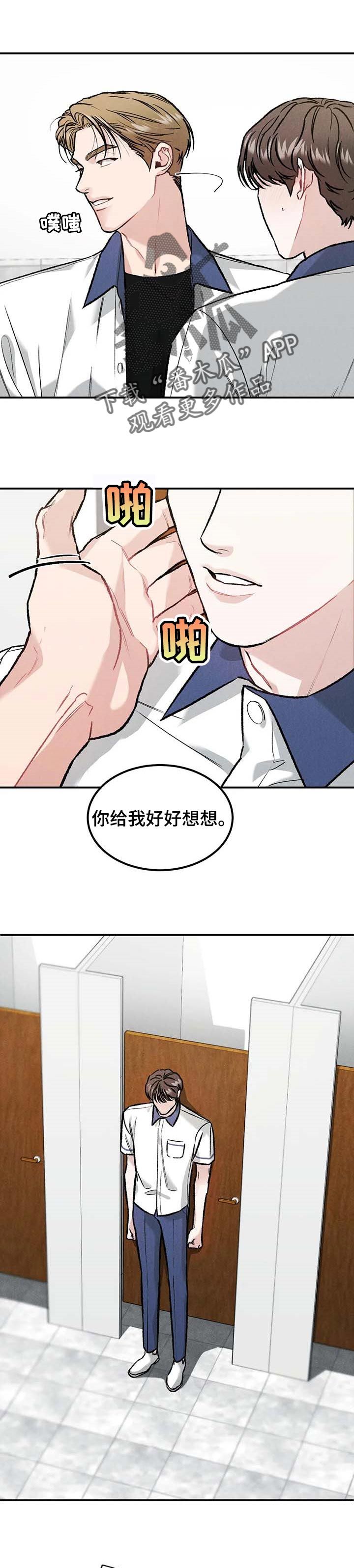 沉迷其中原著漫画,第26话1图