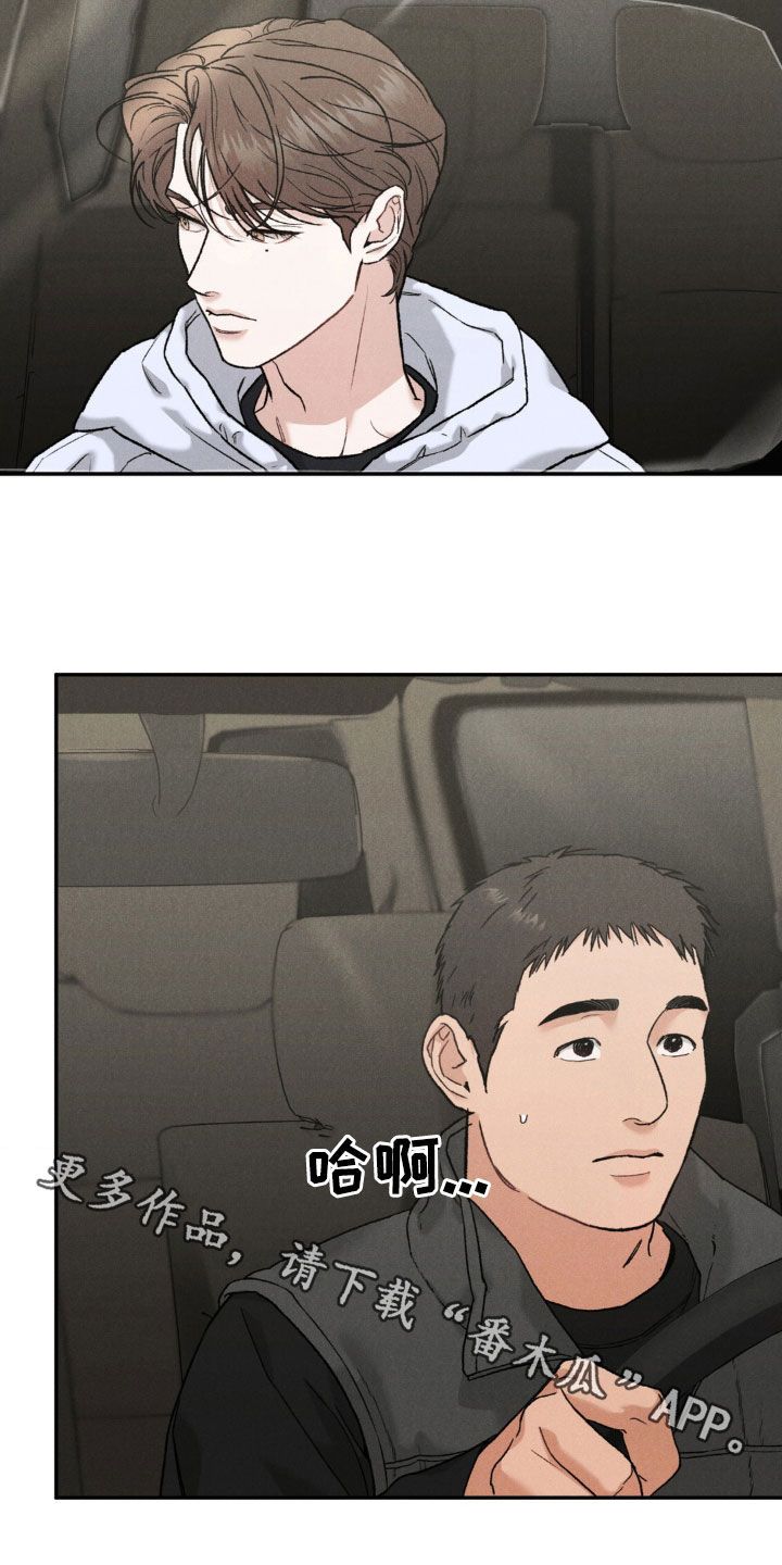 沉迷其中韩语翻译漫画,第117话2图