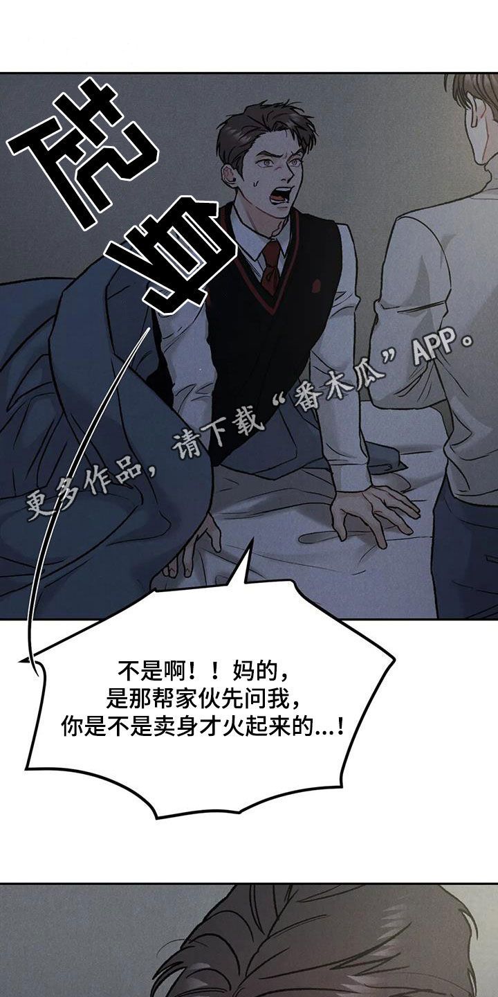 沉迷其中无法自拔类似词语漫画,第57话1图