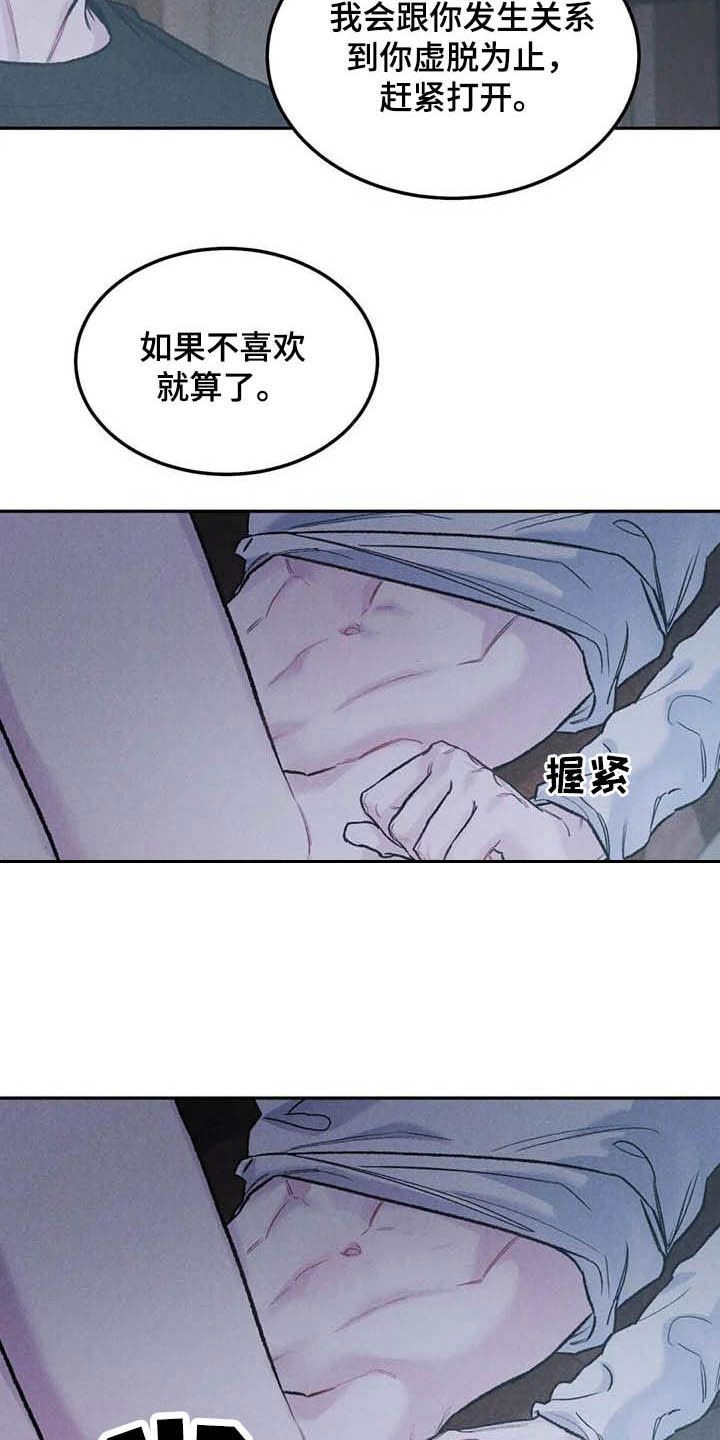 沉迷其中的英语漫画,第53话5图