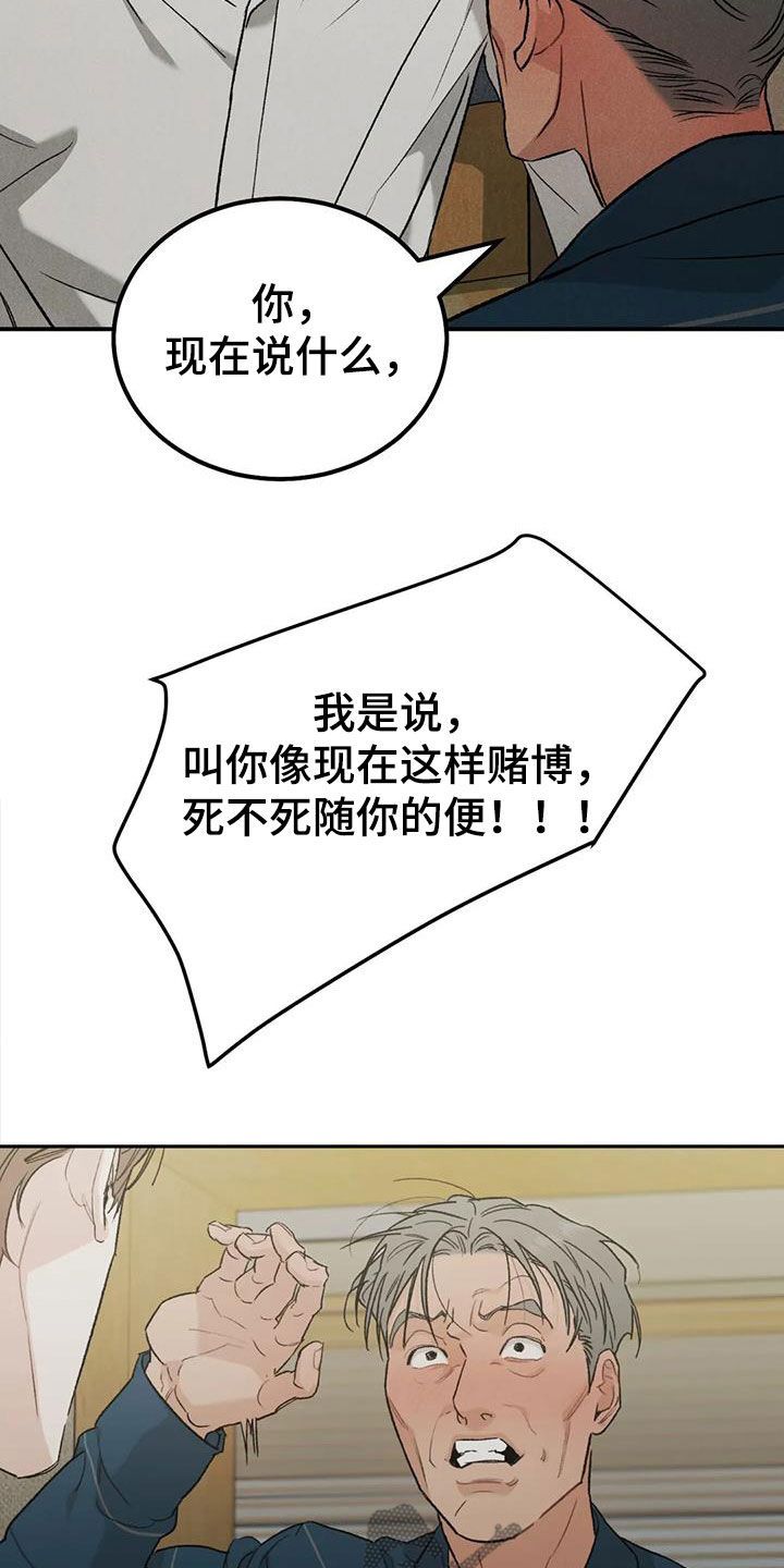 沉迷其中歌曲完整版漫画,第110话4图