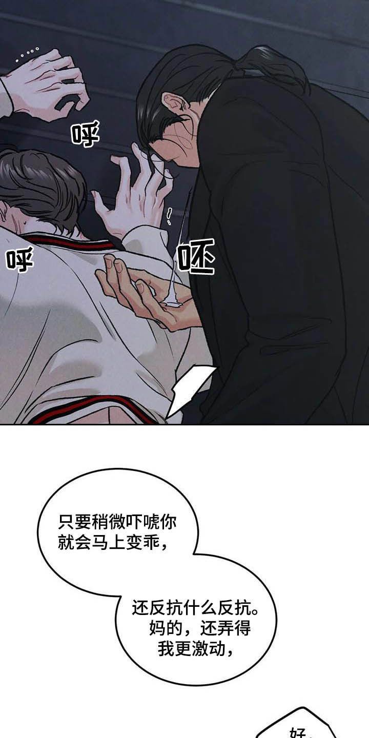 沉迷其中无法自拔怎么回复漫画,第50话2图