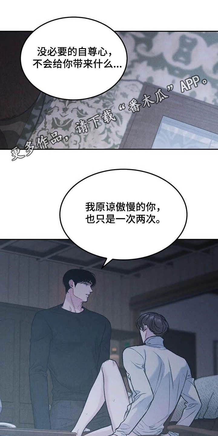 沉迷其中漫画免费下拉式漫画,第53话1图