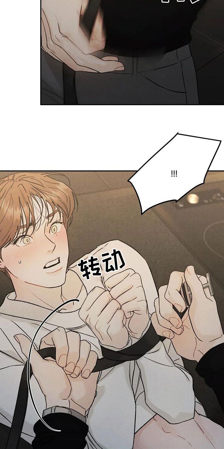 沉迷其中不能自拔漫画,第98话3图