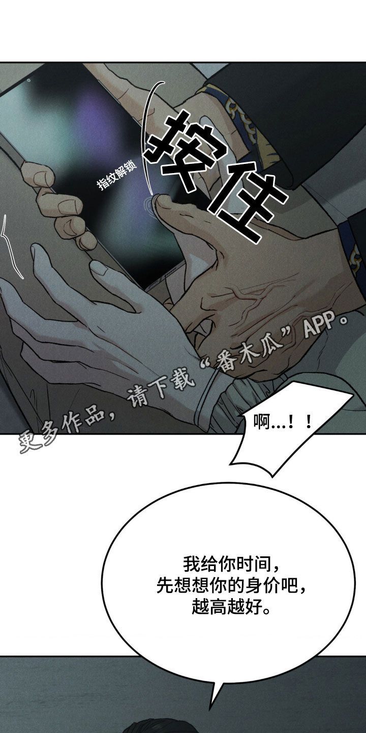 沉迷其中是成语吗漫画,第126话1图