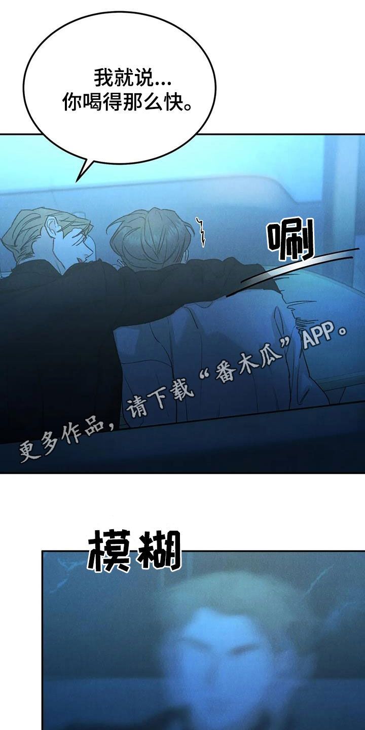 沉迷其中乐此不疲漫画,第104话1图