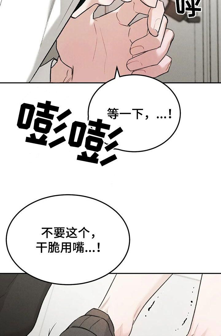 沉迷其中的英语漫画,第89话3图