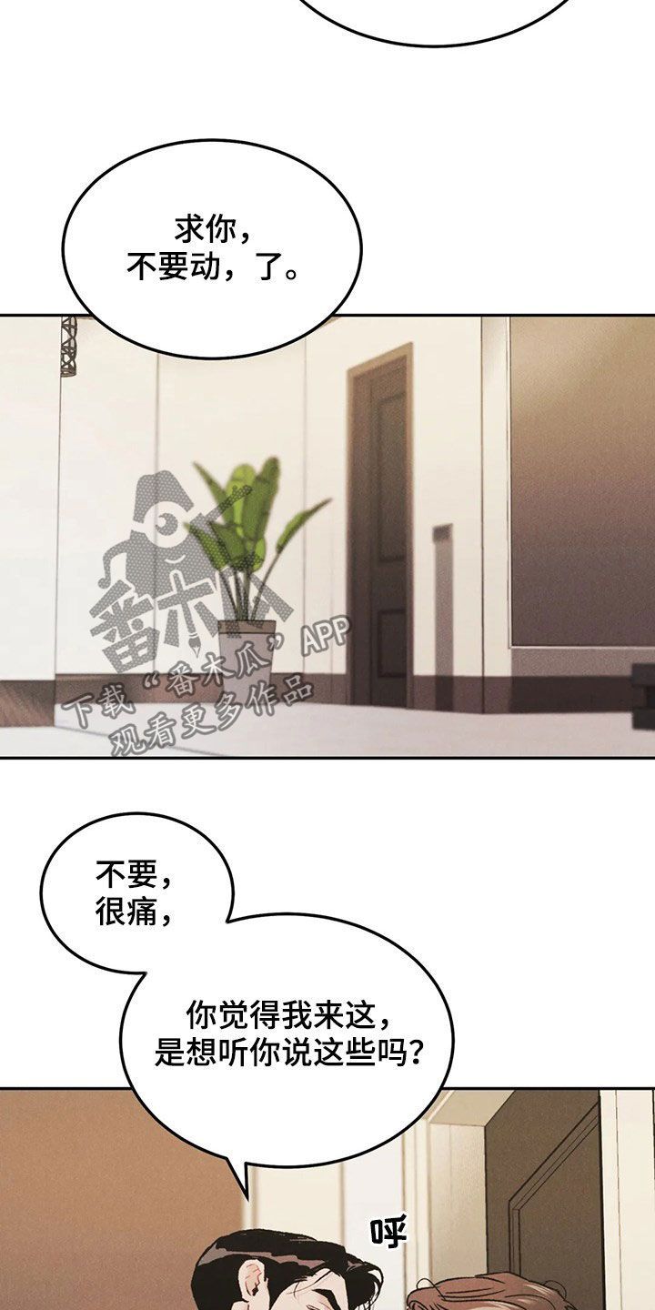 沉迷其中全集免费漫画,第42话4图