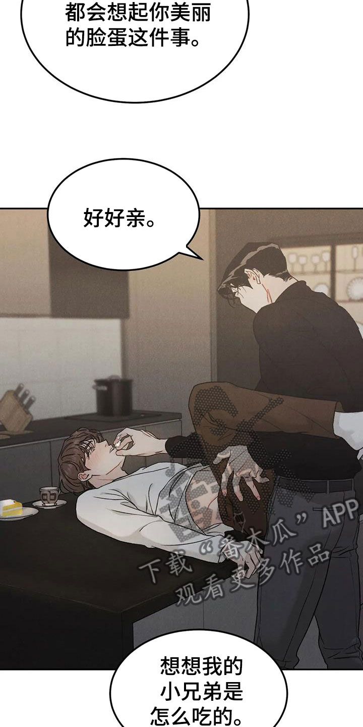 沉迷其中漫画在哪个app可以看漫画,第97话5图